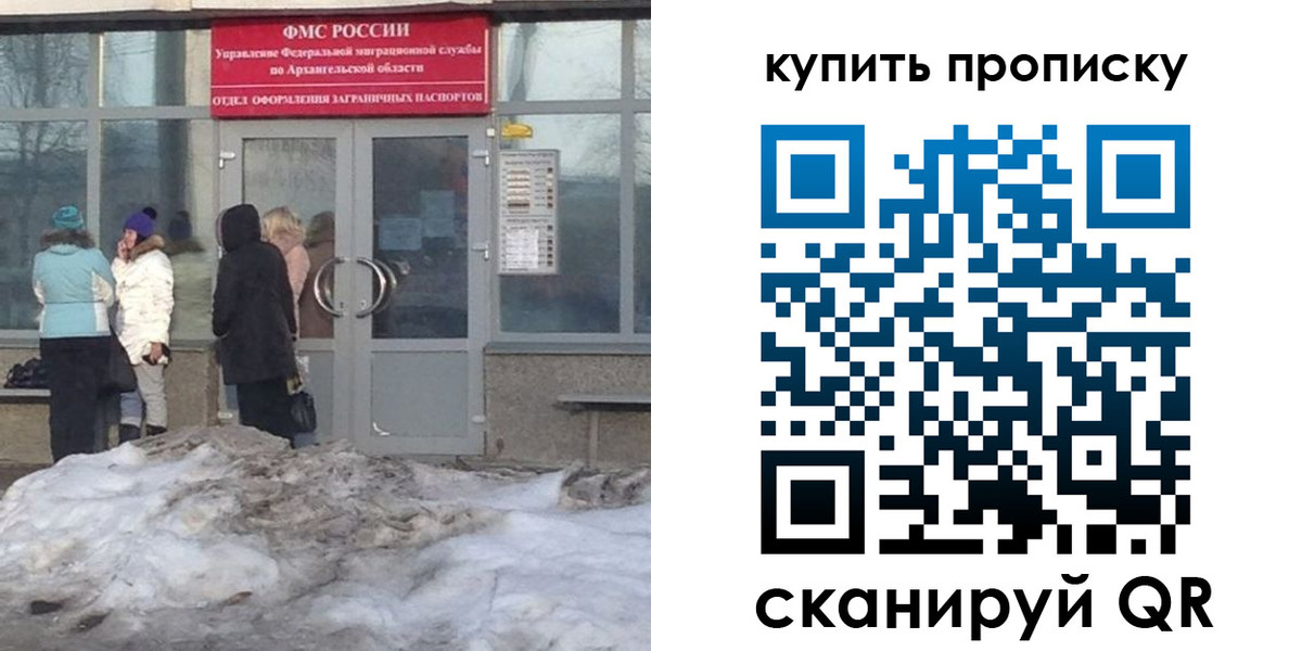 временная регистрация в Дегтярске