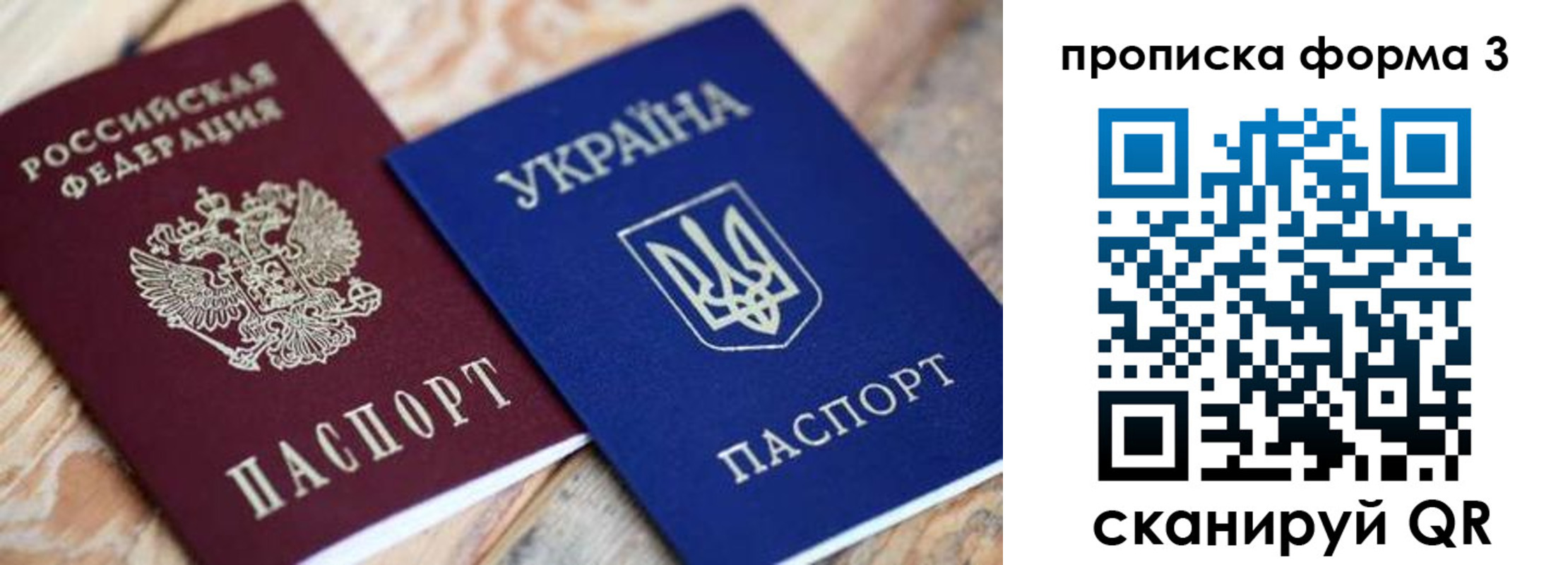 прописка для военкомата в Дегтярске