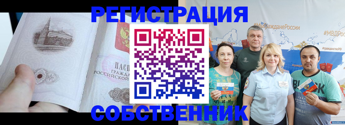 прописка поиск в Дегтярске