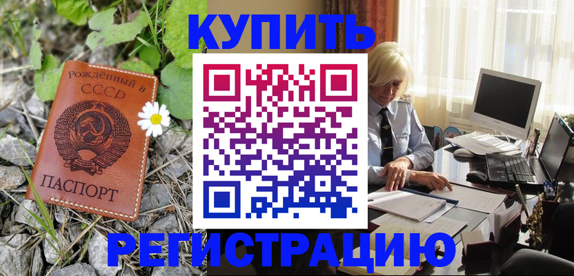 временная регистрация недорого в Дегтярске