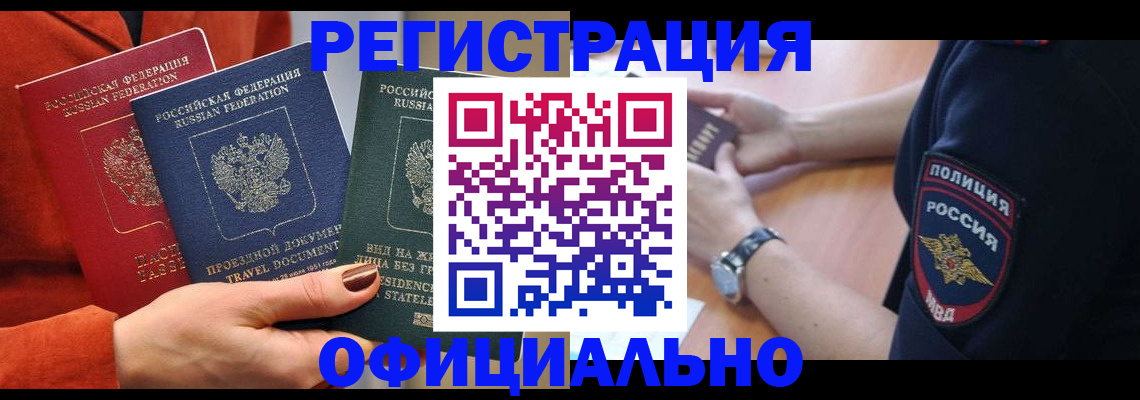 прописка поиск в Дегтярске