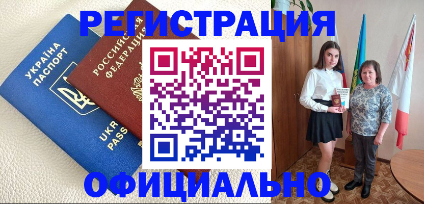 купить прописку в Дегтярске