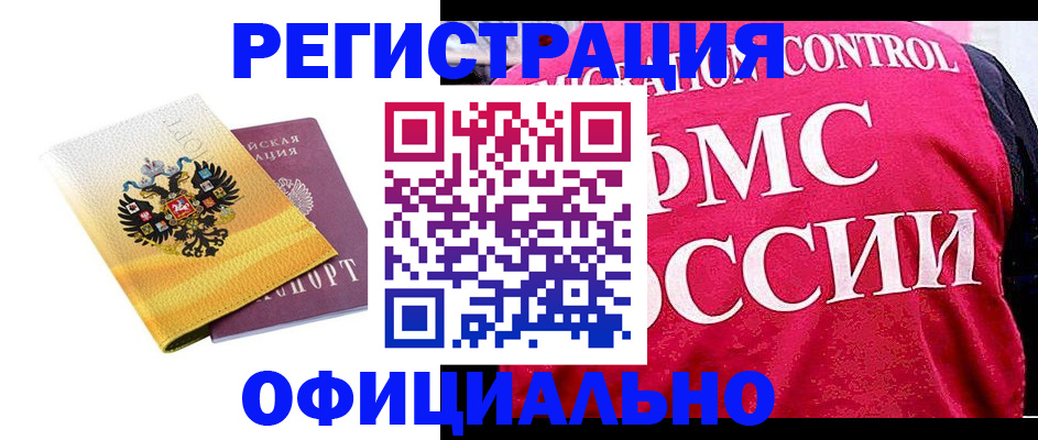 прописка для школы в Дегтярске
