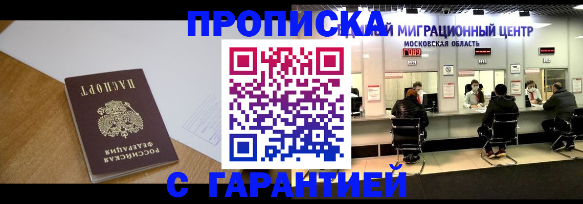 временная регистрация для всех в Дегтярске