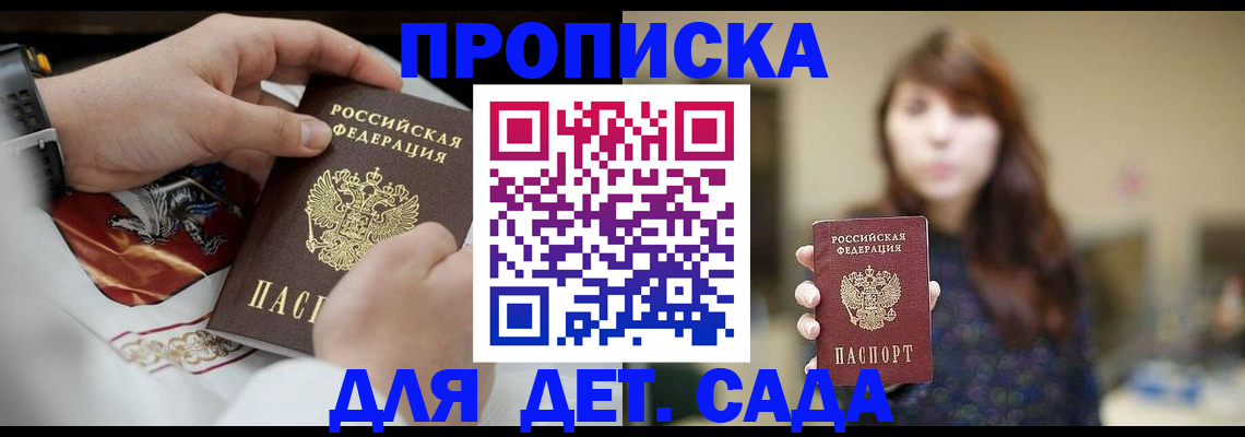 регистрация в Дегтярске
