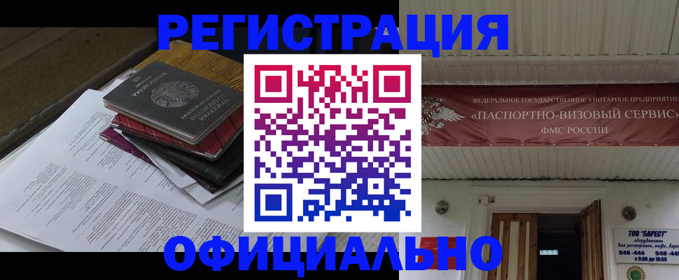 временная регистрация недорого в Дегтярске
