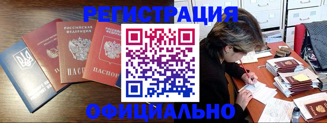 прописка поиск в Дегтярске