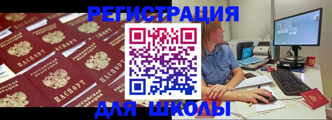 временная регистрация в квартире в Дегтярске