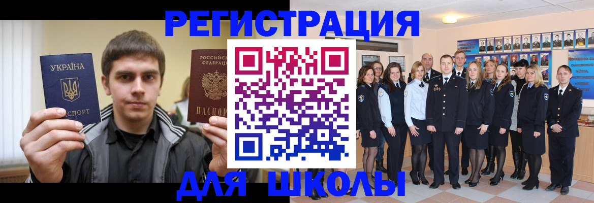 временная регистрация в квартире в Дегтярске